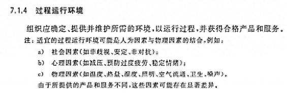 14001環境管理體系_環境管理體系_ems環境管理體系