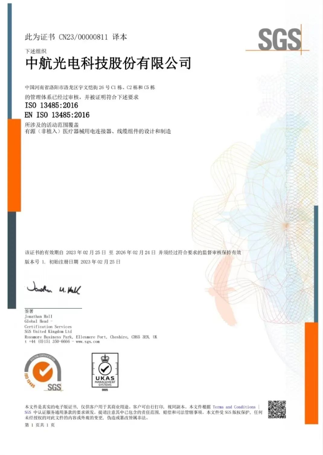 質量管理體系認證_質量管理體系認證過程_認證體系質量管理規程