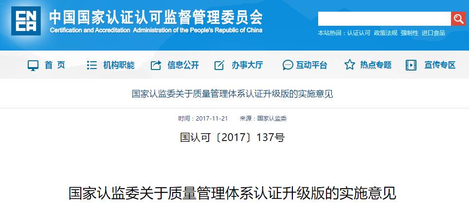 3c認證體系_管理認證認證有效期內需要開展_質量管理體系認證