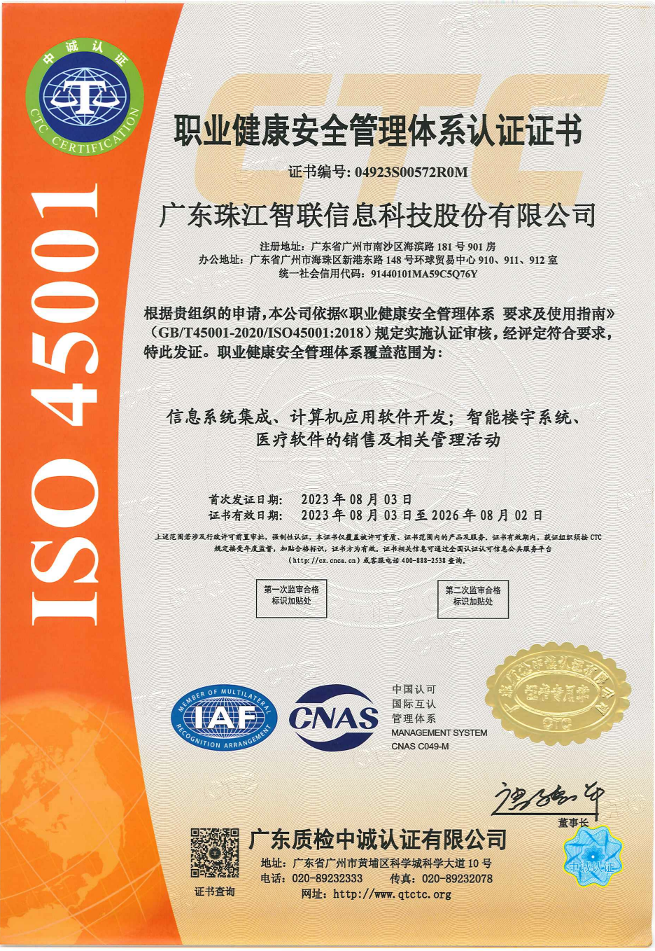iso45001職業健康體系_質量環境職業健康體系_職業健康安全管理體系