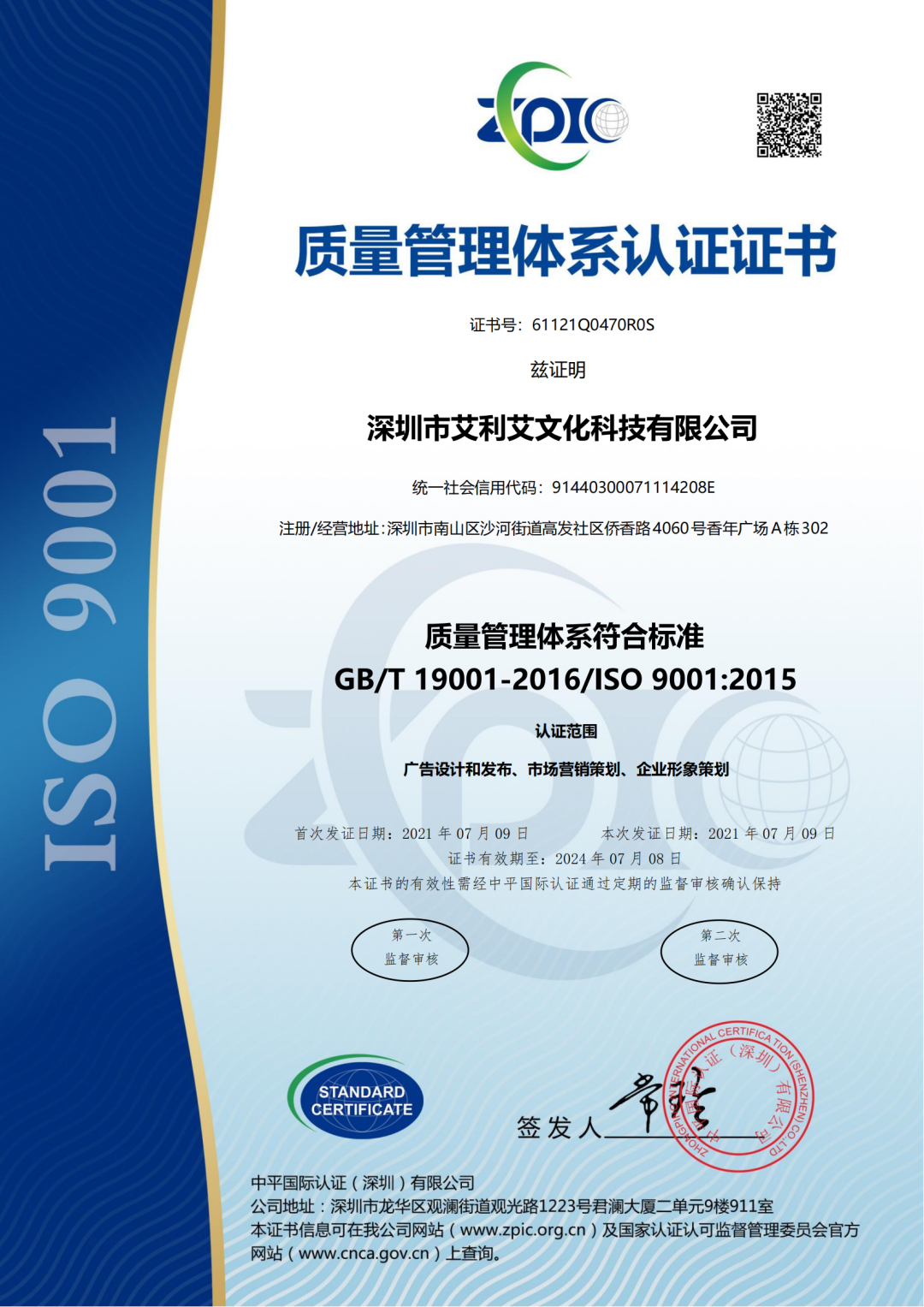 環(huán)境管理體系認證_四體系環(huán)境認證指的什么_質(zhì)量環(huán)境和安全三體系管理