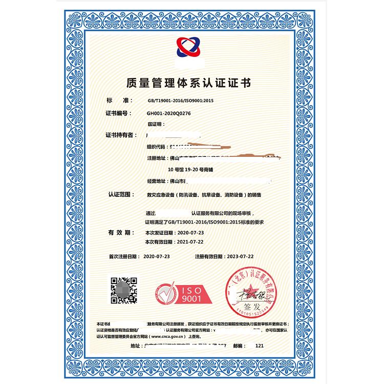 9001認證體系考試_9001體系_質量體系iso9001認證