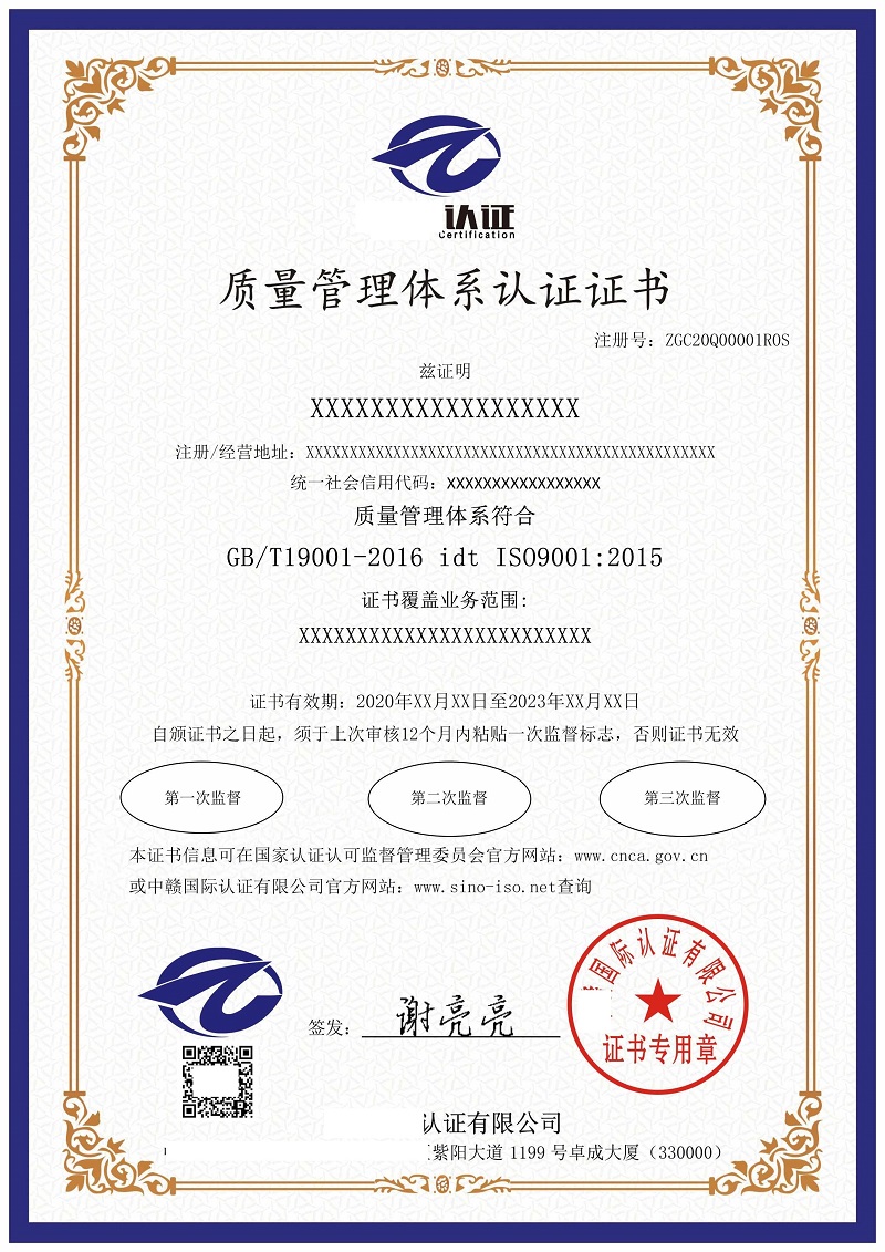 質量體系iso9001認證_9001體系_9001認證體系考試