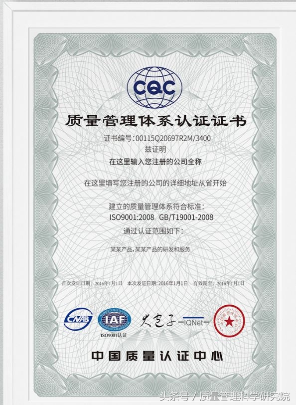 質(zhì)量管理體系認證證書_管理認證認證有效期內(nèi)需要開展_redhat認證體系
