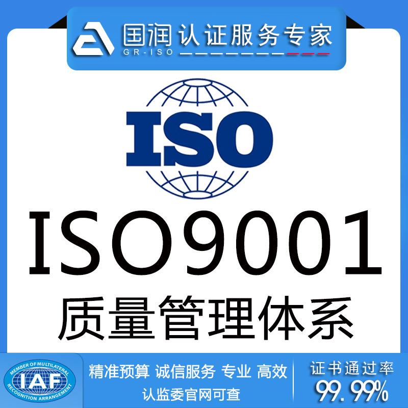 食品如何做國際質量iso認證_河南iso認證_iso質量認證機構咨詢