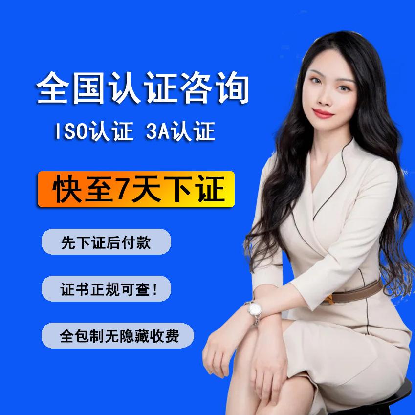 iso質量認證機構咨詢_河南iso認證_食品如何做國際質量iso認證