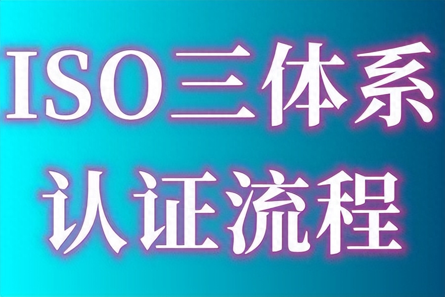 體系質(zhì)量管理目標怎么訂_體系質(zhì)量管理流程ppt_ISO9001質(zhì)量管理體系