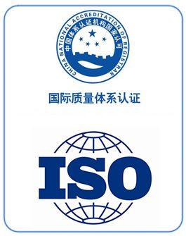 iso認證認證機構查詢_iso企業管理體系認證_企業iso認證