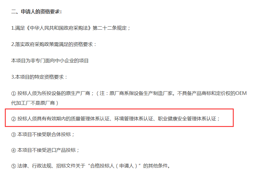 iso體系文件_iso企業(yè)管理體系認(rèn)證_iso認(rèn)證認(rèn)證機(jī)構(gòu)查詢