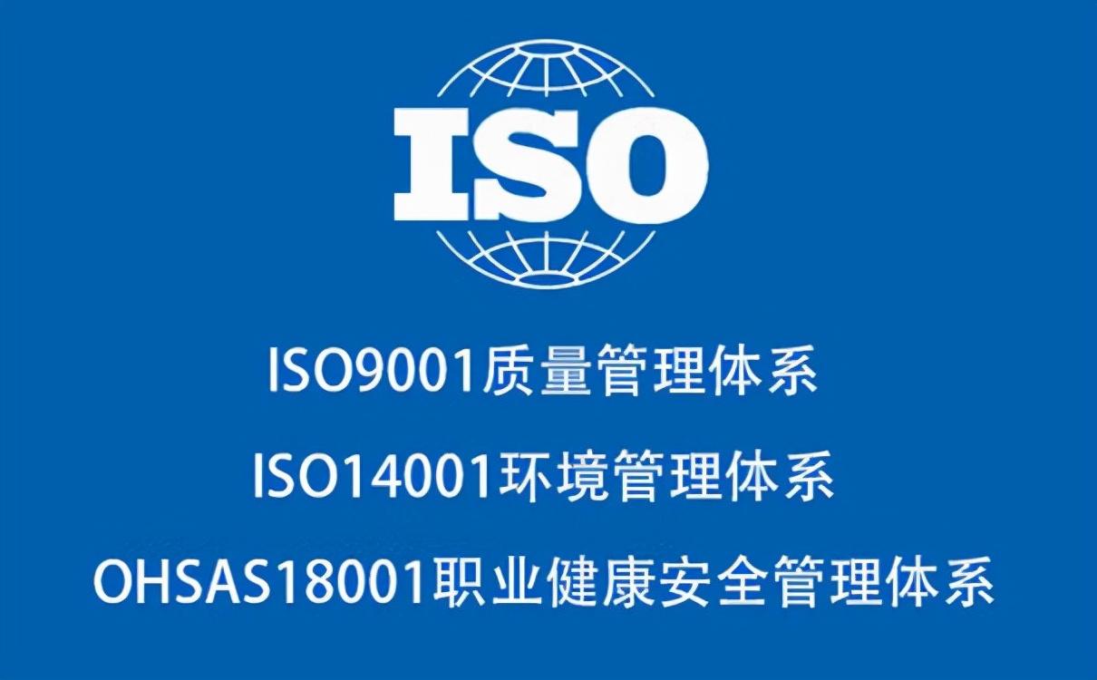 iso認證體系管理要求_iso企業管理體系認證_iso管理體系認證證書