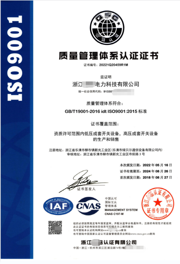 認證體系機構_認證體系機構排名前十_iso9001體系認證機構