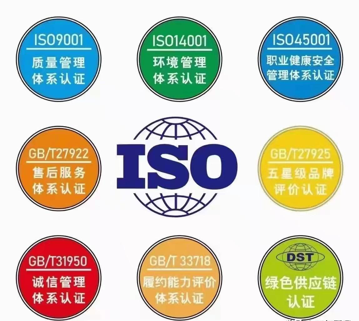 質量管理體系認證證書_質量管理體系認證證書有效期_質量認證管理體系證書查詢