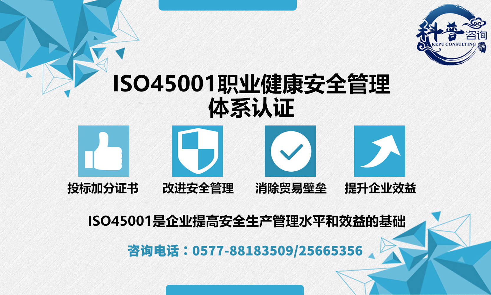 質量環境職業健康體系內容_iso45001職業健康安全管理體系_iso45001職業健康體系