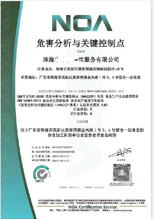 職業健康與管理體系考證_iso45001職業健康安全管理體系_環境質量職業健康三體系