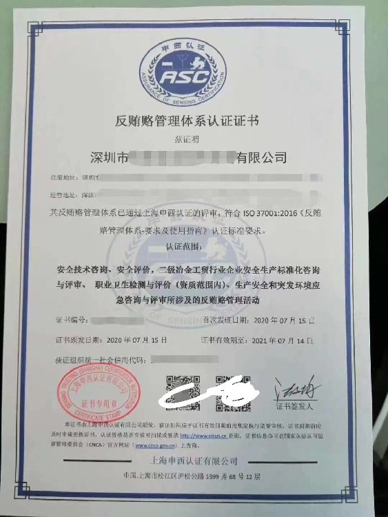 iso45001職業健康安全管理體系_環境質量職業健康三體系_職業健康與管理體系考證