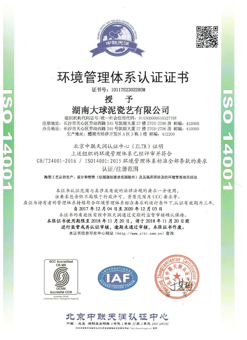 環境管理體系認證_環境管理體系認證有效期_環境管理體系認證書有效期