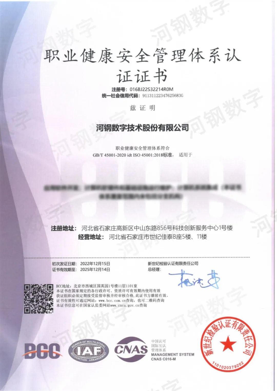 職業健康45001體系_職業健康體系監測_iso45001職業健康安全管理體系