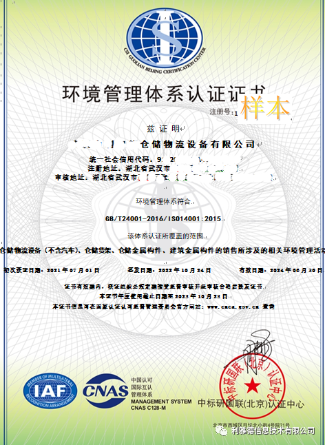 環(huán)境管理體系認(rèn)證_環(huán)境監(jiān)理工作質(zhì)量保證體系框圖_14000環(huán)境體系