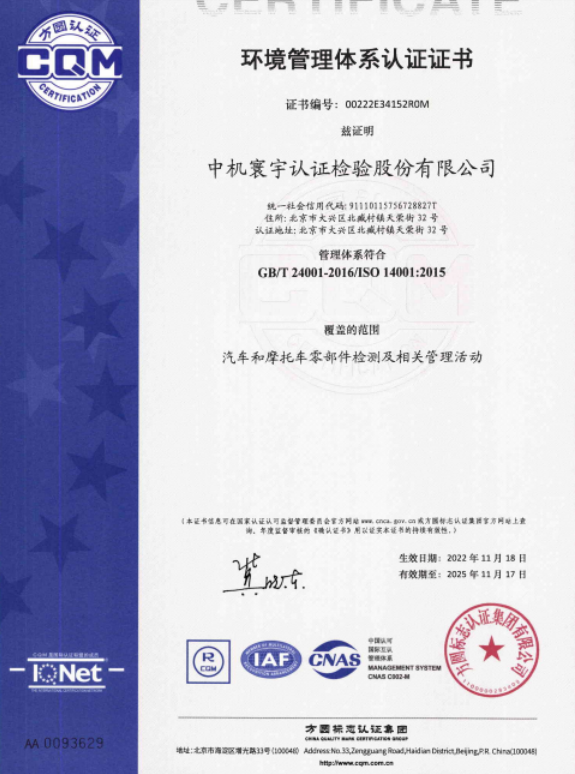 環境管理體系認證的目的_環境管理體系認證的好處_環境管理體系認證