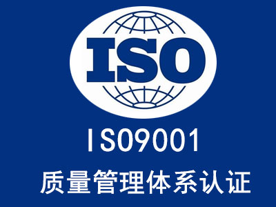 酒泉ISO45001 職業(yè)健康安全管理體系認(rèn)證費用
