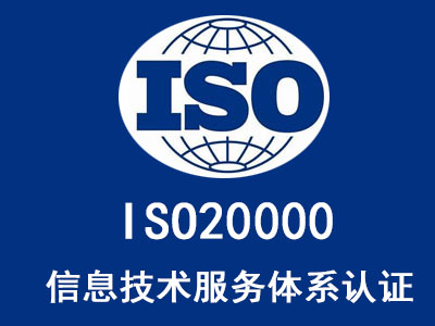 酒泉ISO45001 職業(yè)健康安全管理體系認(rèn)證費用