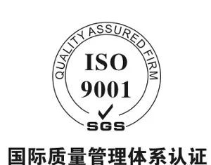 iso體系認證咨詢師_iso咨詢認證公司_iso質量認證機構咨詢