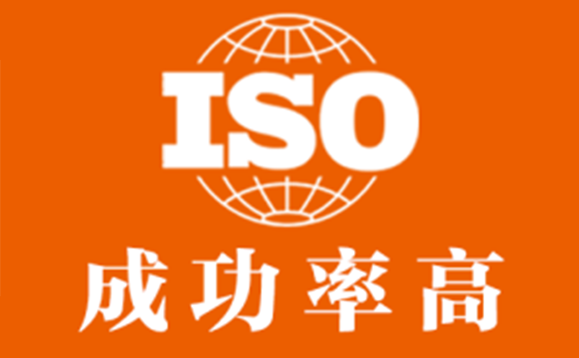 iso體系認(rèn)證咨詢師_iso咨詢認(rèn)證公司_iso質(zhì)量認(rèn)證機(jī)構(gòu)咨詢