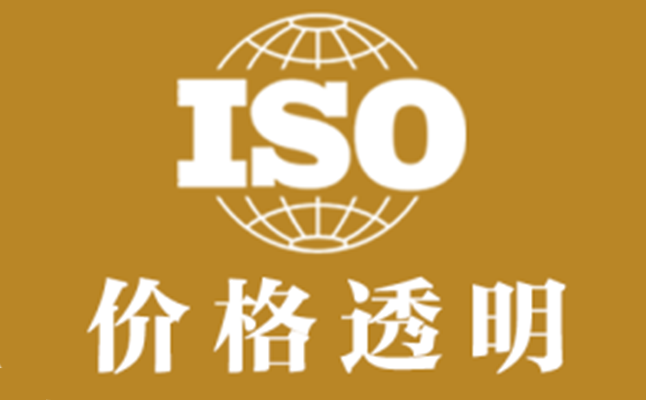 iso質(zhì)量認(rèn)證機(jī)構(gòu)咨詢_iso咨詢認(rèn)證公司_iso體系認(rèn)證咨詢師