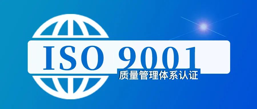 食品如何做國際質量iso認證_iso質量認證機構咨詢_認證咨詢機構質量管理體系文件
