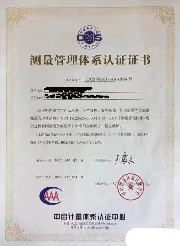 認證體系管理_iso管理體系認證_認證體系管理規范最新版