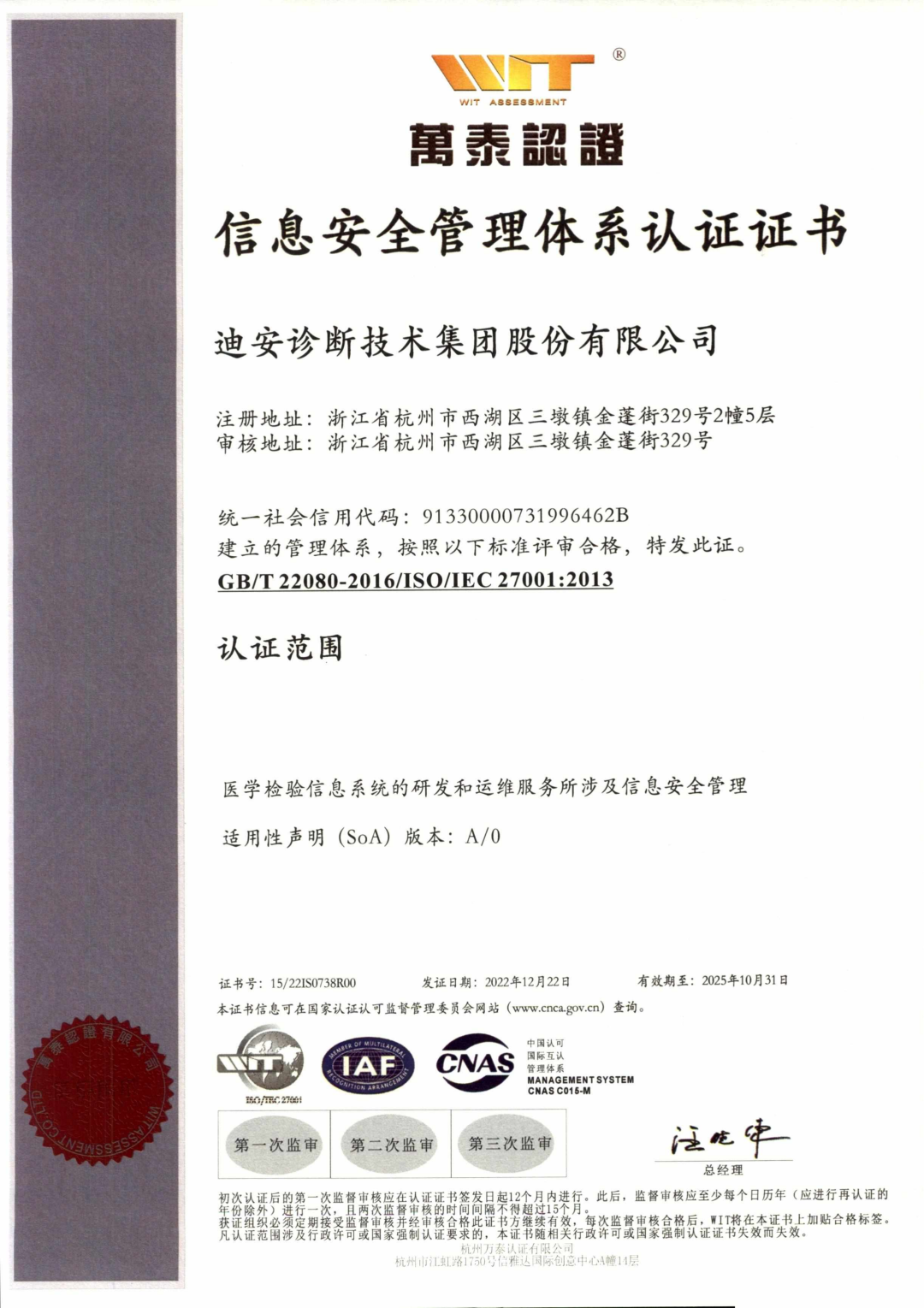 iso管理體系認證證書_iso企業(yè)管理體系認證_管理體系認證iso20000