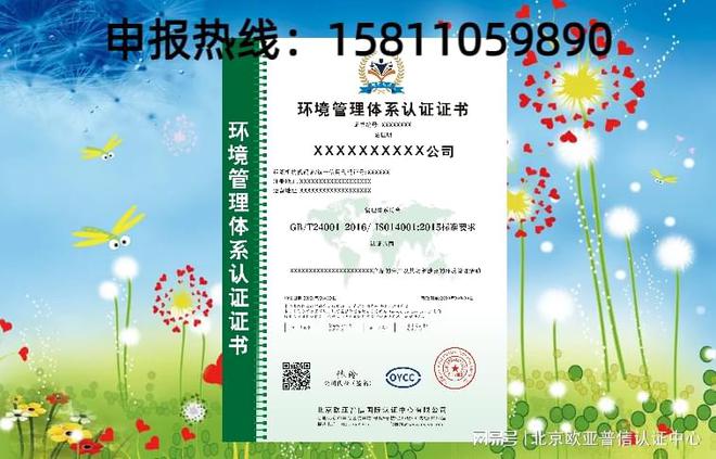 環境管理體系認證書有效期_環境管理體系認證的好處_環境管理體系認證