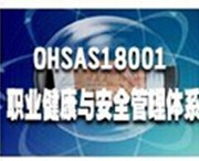 白山ISO45001職業健康安全管理體系電話