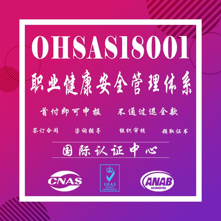 白山ISO45001職業健康安全管理體系電話