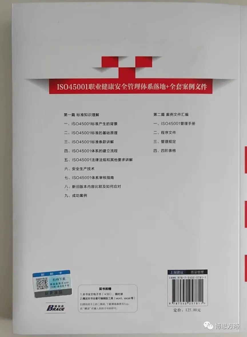安全環(huán)境職業(yè)健康體系_職業(yè)健康體系認證流程_iso45001職業(yè)健康安全管理體系