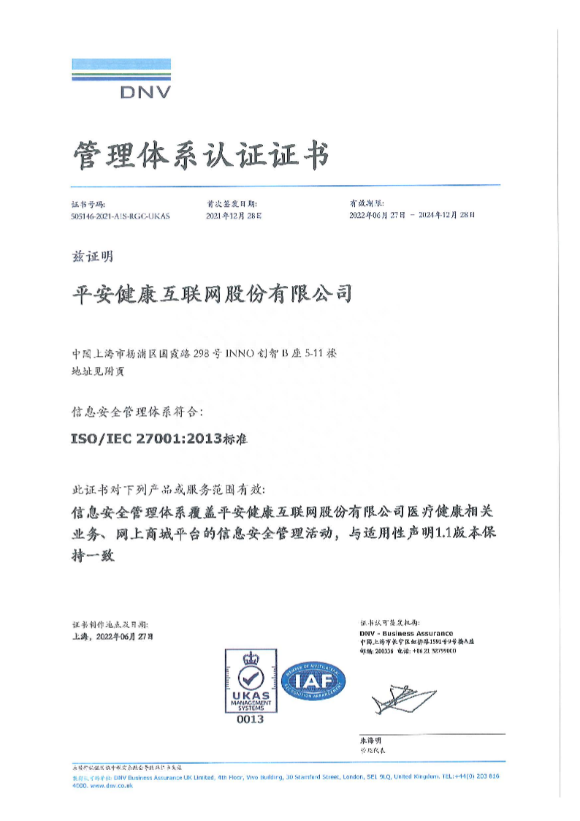 iso27001信息安全管理體系認證_iso認證與kc認證區別_質量環境和安全三體系管理