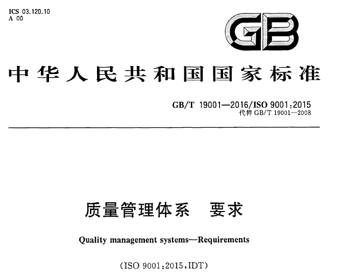 汕頭ISO9000認證咨詢