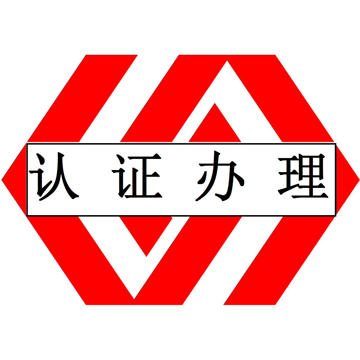 汕頭ISO9000認證咨詢