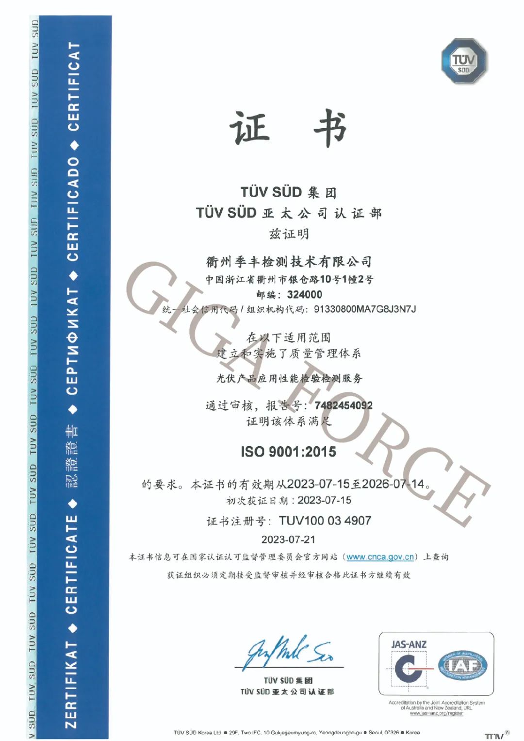 綠色環保認證證書是強制認證嗎_認證體系證書_質量管理體系認證證書