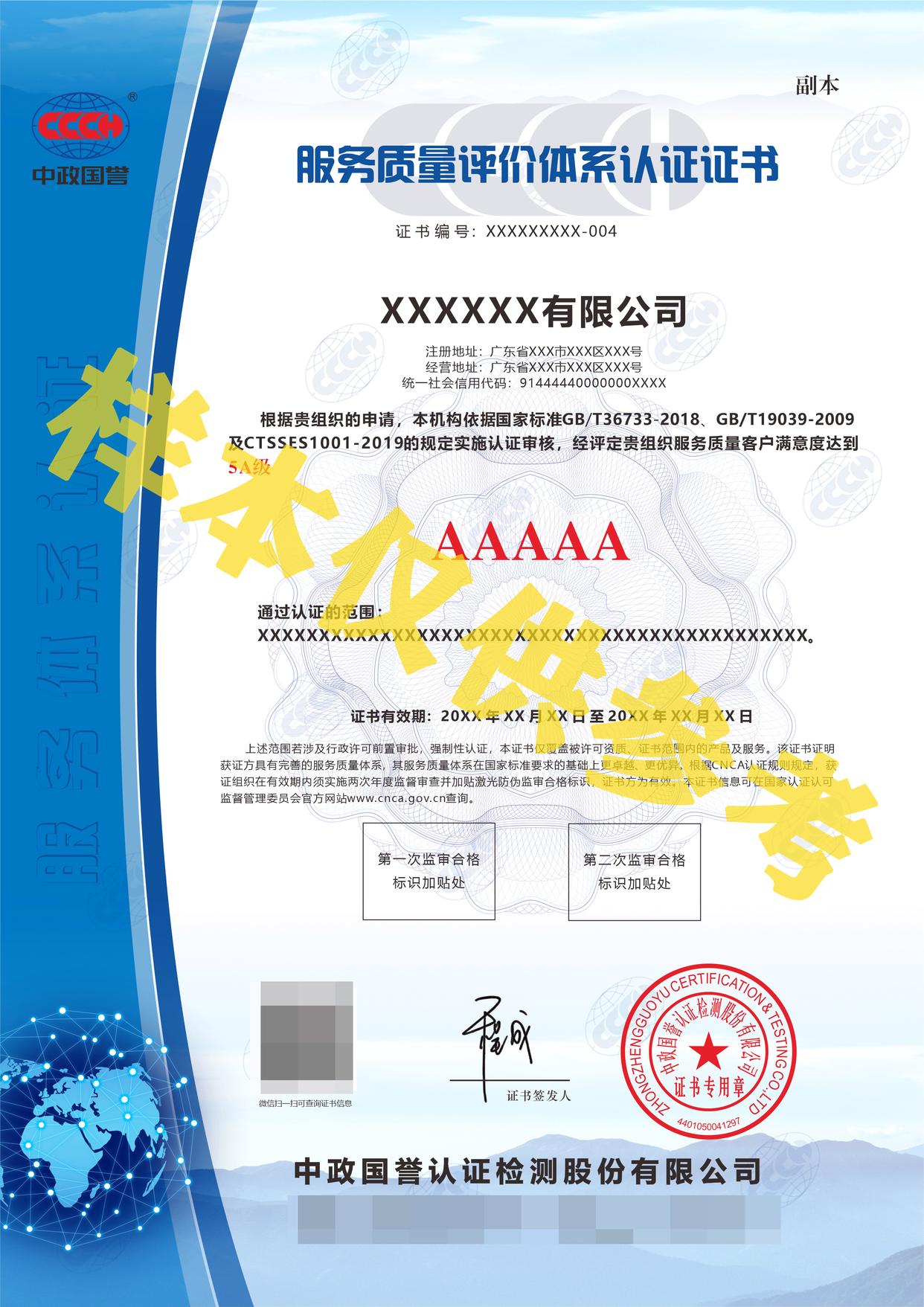 韓國皮膚管理證書認證_職業人才認證管理中心的證書_質量管理體系認證證書