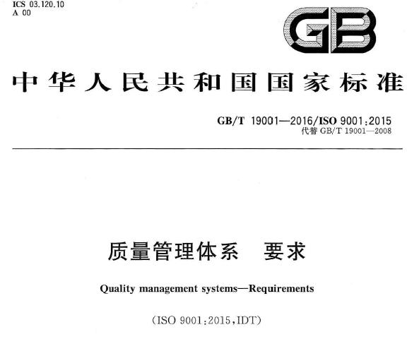 iso質(zhì)量認(rèn)證機構(gòu)咨詢_認(rèn)證咨詢機構(gòu)質(zhì)量管理體系文件_iso體系認(rèn)證咨詢師