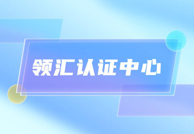 安全認證體系證書_認證中心的安全防范_iso27001信息安全管理體系認證