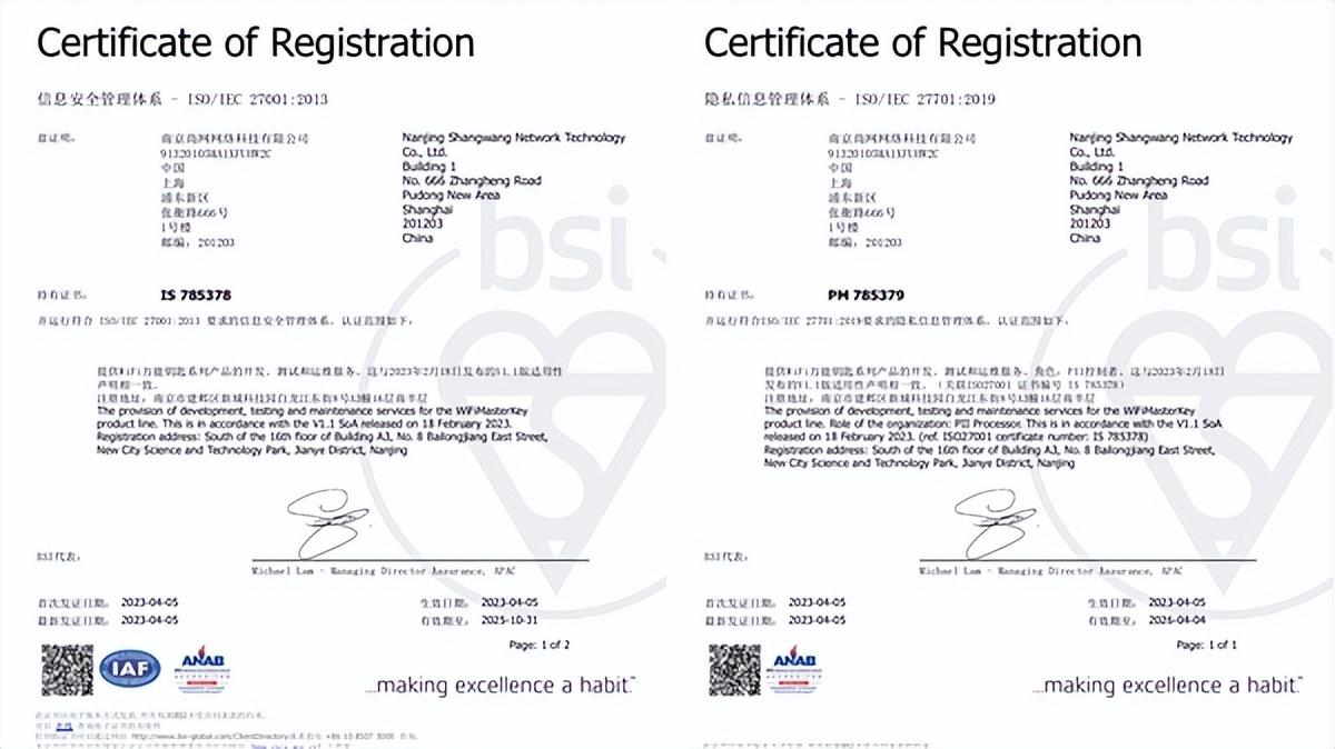 marryu信息認證安全嗎_iso27001信息安全管理體系認證_安全雙控體系管理手冊