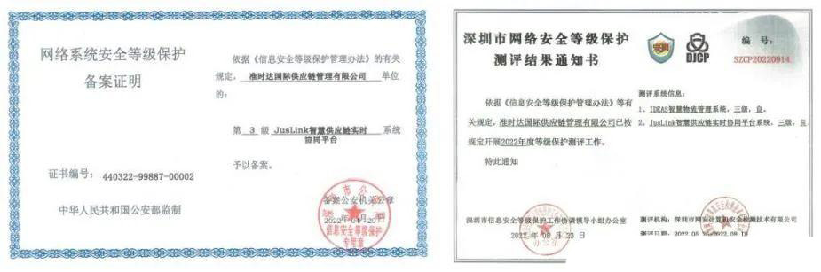 認證中心的安全防范_安全認證體系證書_iso27001信息安全管理體系認證